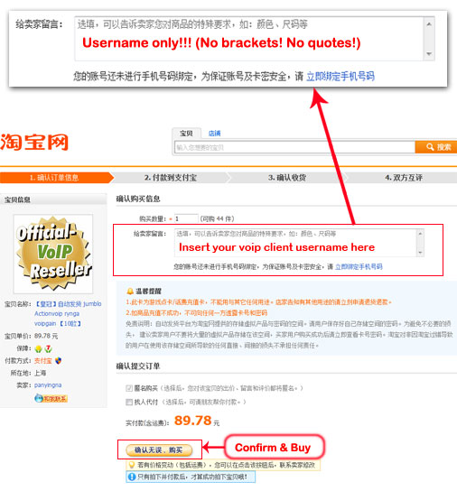 03-confirm-and-buy